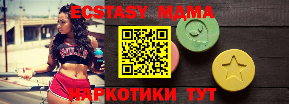 Экстази таблы  Ecstasy  Вход с VPN  Королёв  ЭКСТАЗИ Philipp Plein 