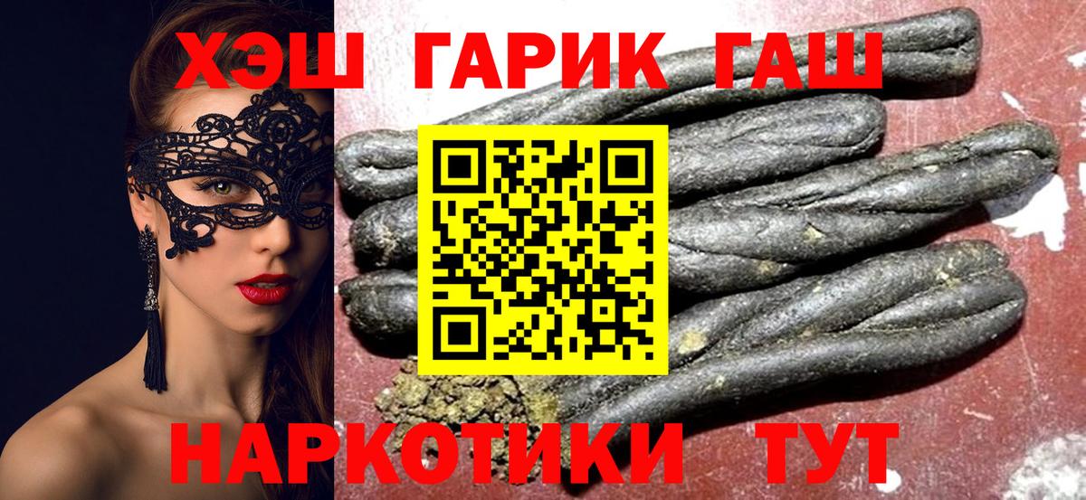 ГАШ AMNESIA HAZE  Вход с VPN  Королёв  ГАШИШ гашик 