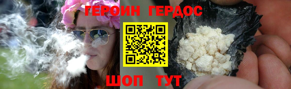 Королёв  Героин герыч  Вход с VPN 
