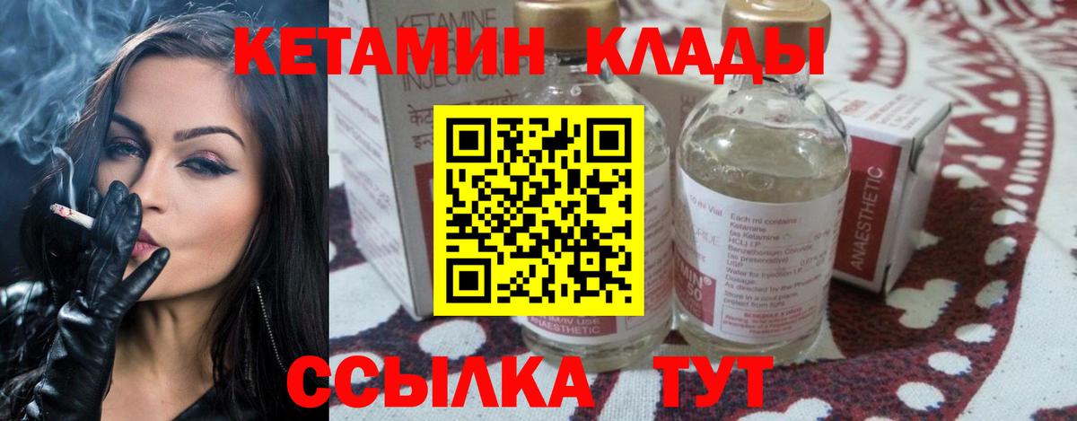 Королёв  Кетамин VHQ  Вход с VPN 