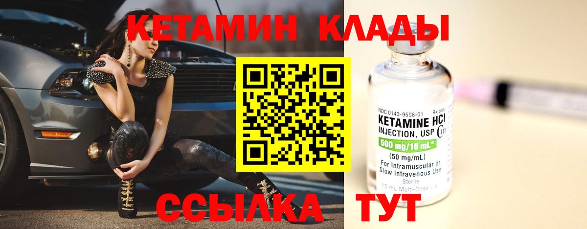 Кетамин ketamine Королёв