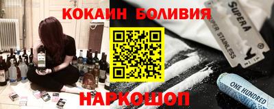 COCAINE Белорецк