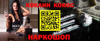 COCAINE Белорецк