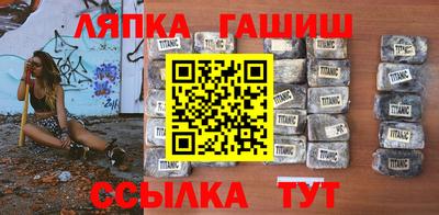 гидра Белореченск