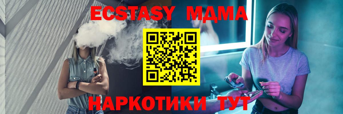 MDMA молли  МДМА VHQ  Королёв  Вход с VPN 