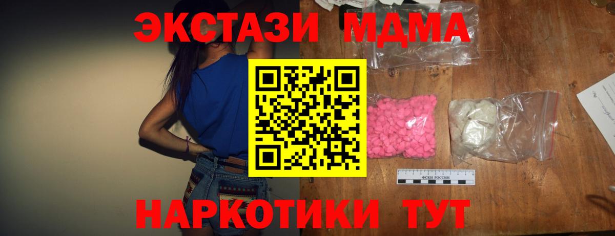 МДМА молли Королёв