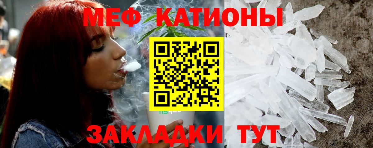 Меф мука Королёв